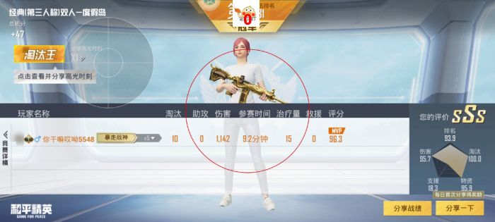 和平精英范围拾取 - 自动物资助手免费版